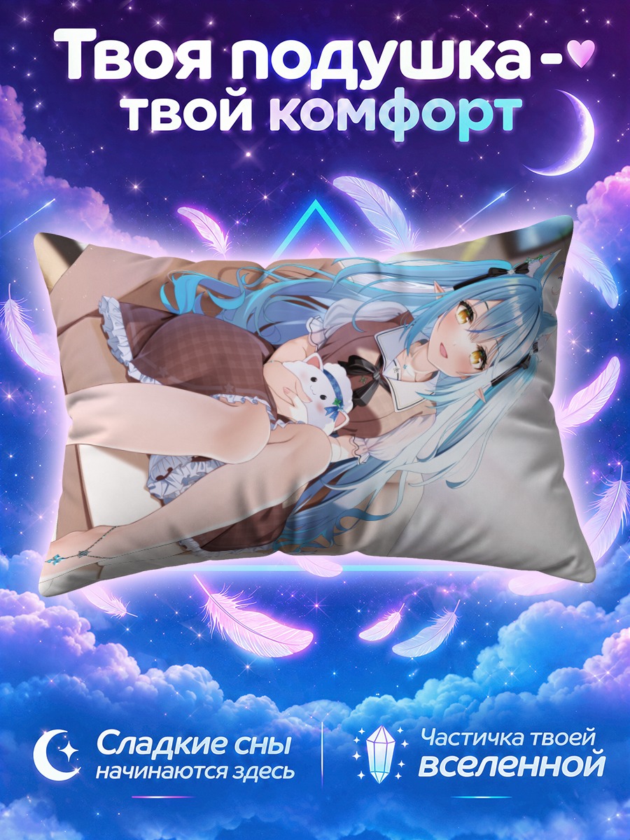 Подушка Юкихана Лами в кресле