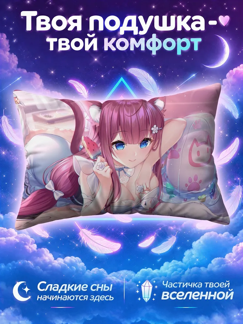 Подушка Кошка с шаром и фиолетовым хвостом
