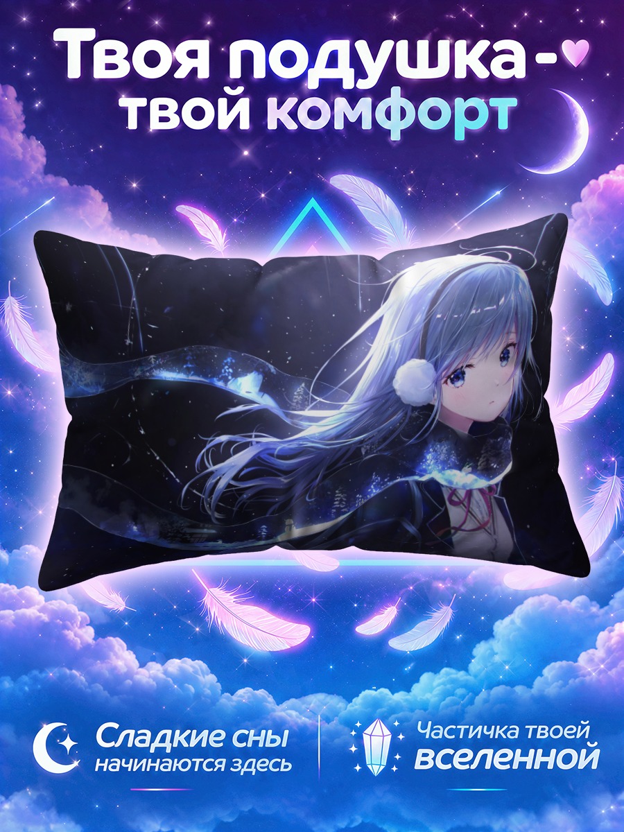 Подушка Мику Хацунэ зимой