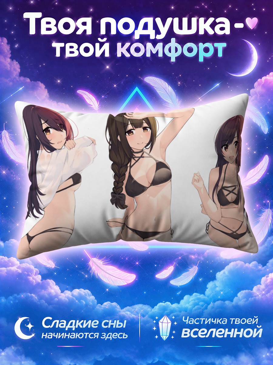 Подушка Чиюки Куваяма в бикини