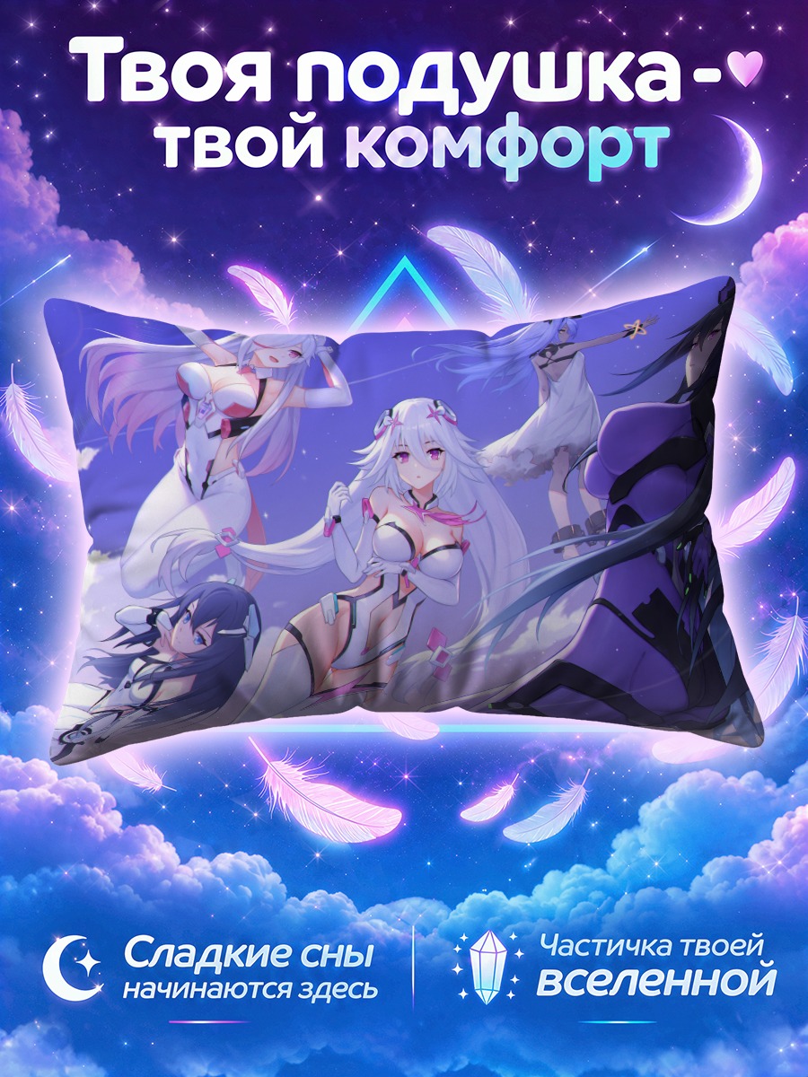Подушка Эмиль и Рейна