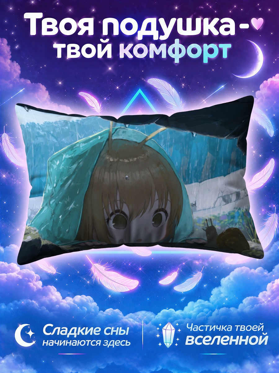 Подушка Девочка под дождем