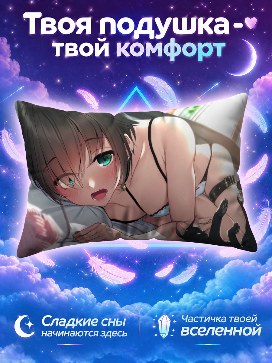 Подушка Девушка с котом на кровати