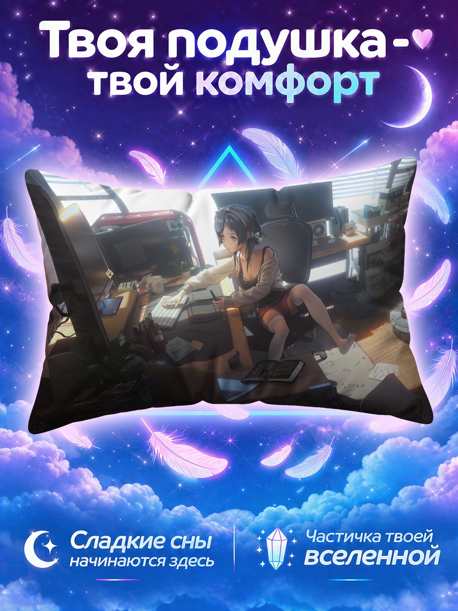 Подушка Девушка за компьютером среди книжных полок