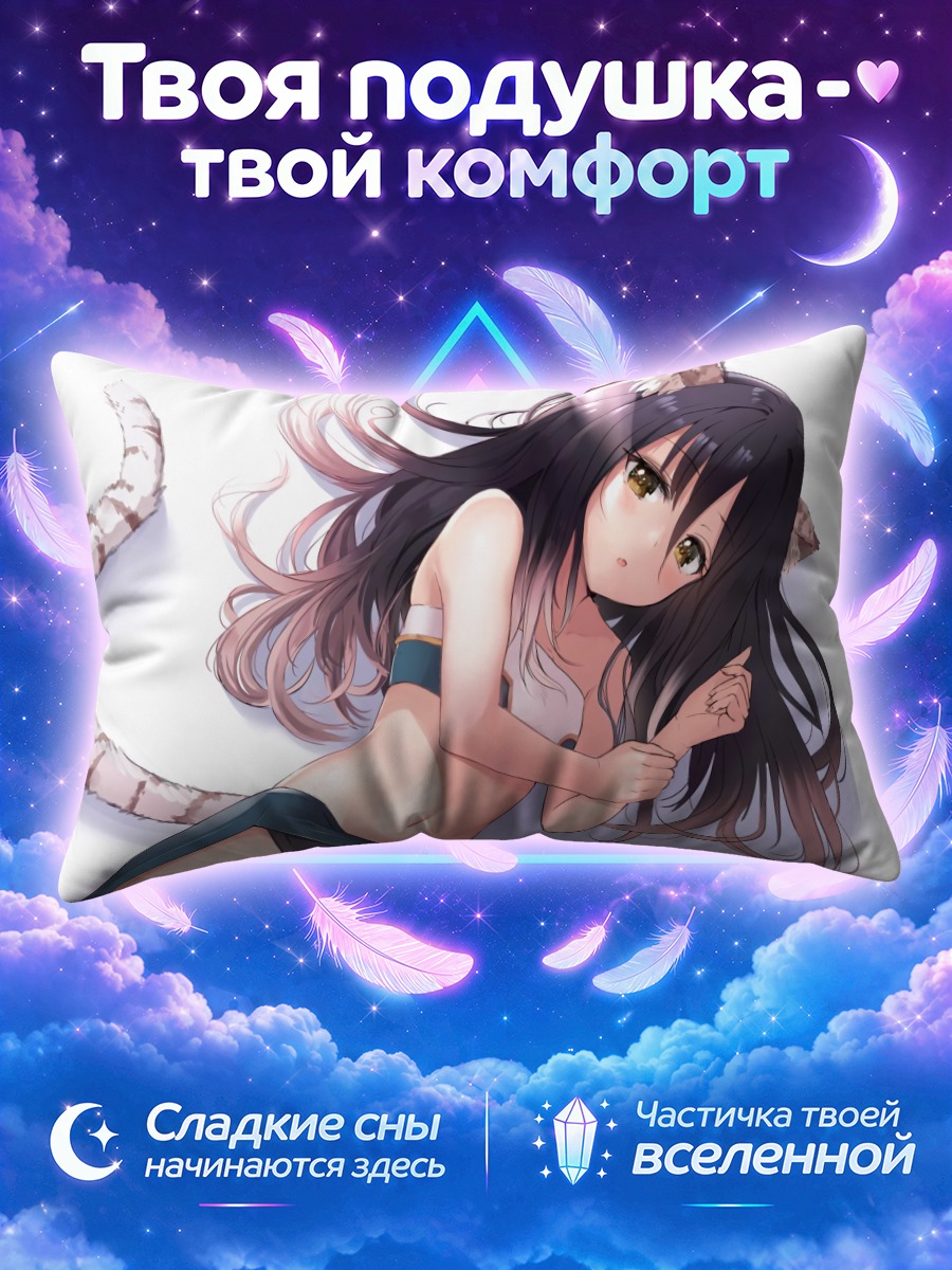 Подушка Сиори Касивадзаки кошка