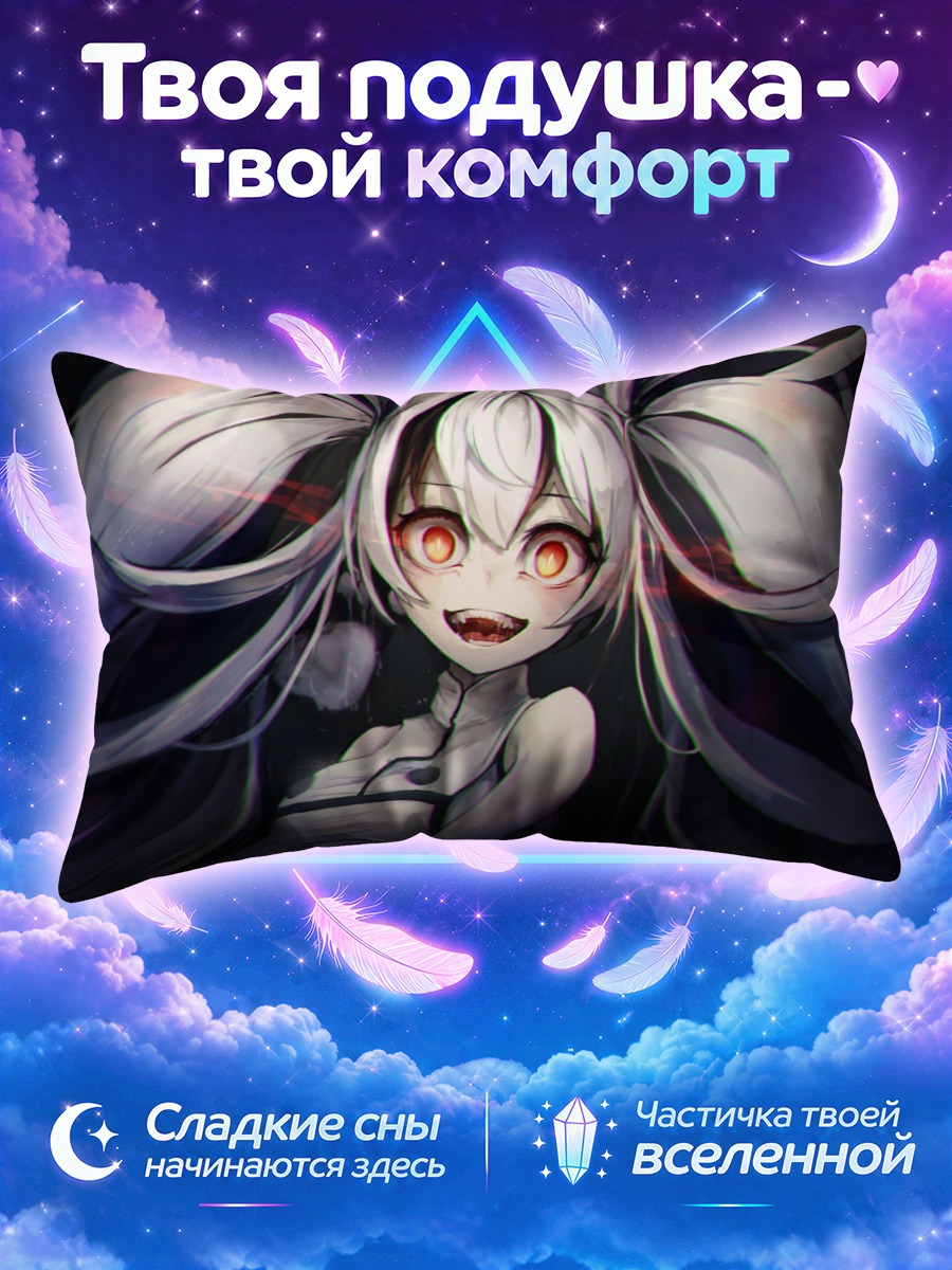 Подушка Эскорт Ватер Химе