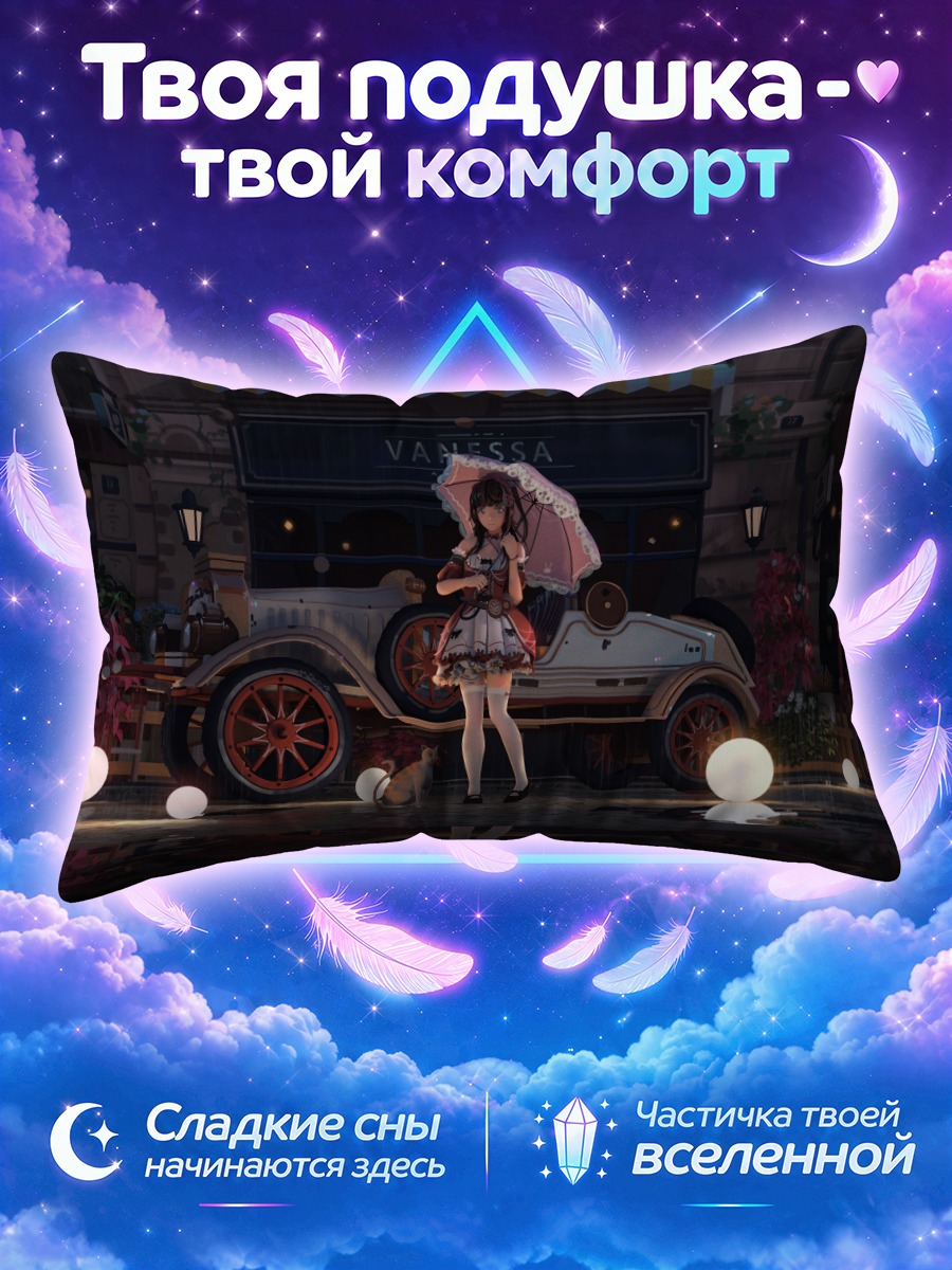 Подушка Девочка в дождь