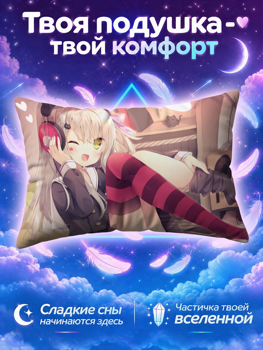 Подушка Девочка-кошка с книгой