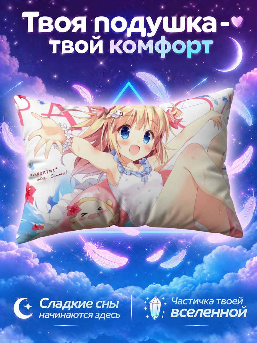Подушка Тен-тян в бассейне