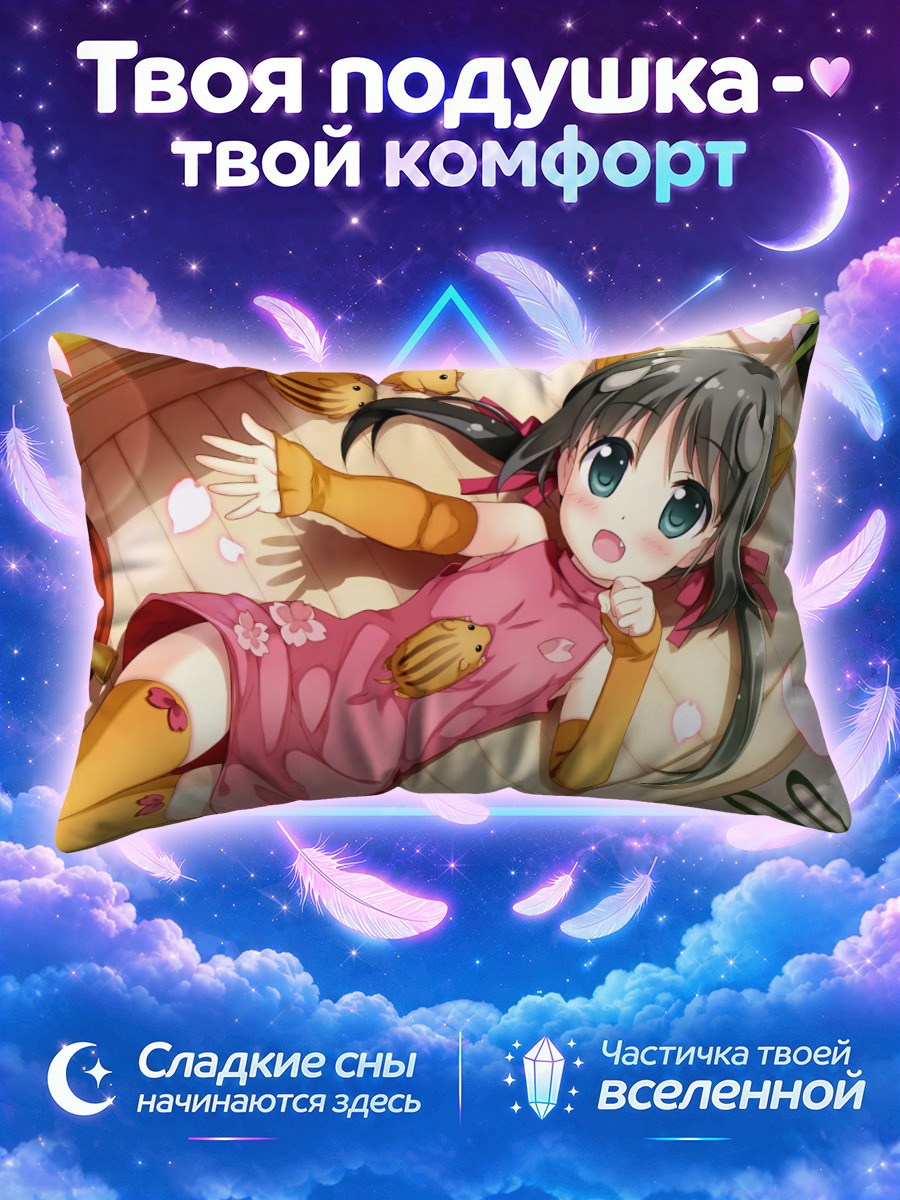 Подушка Ури-тан в розовом