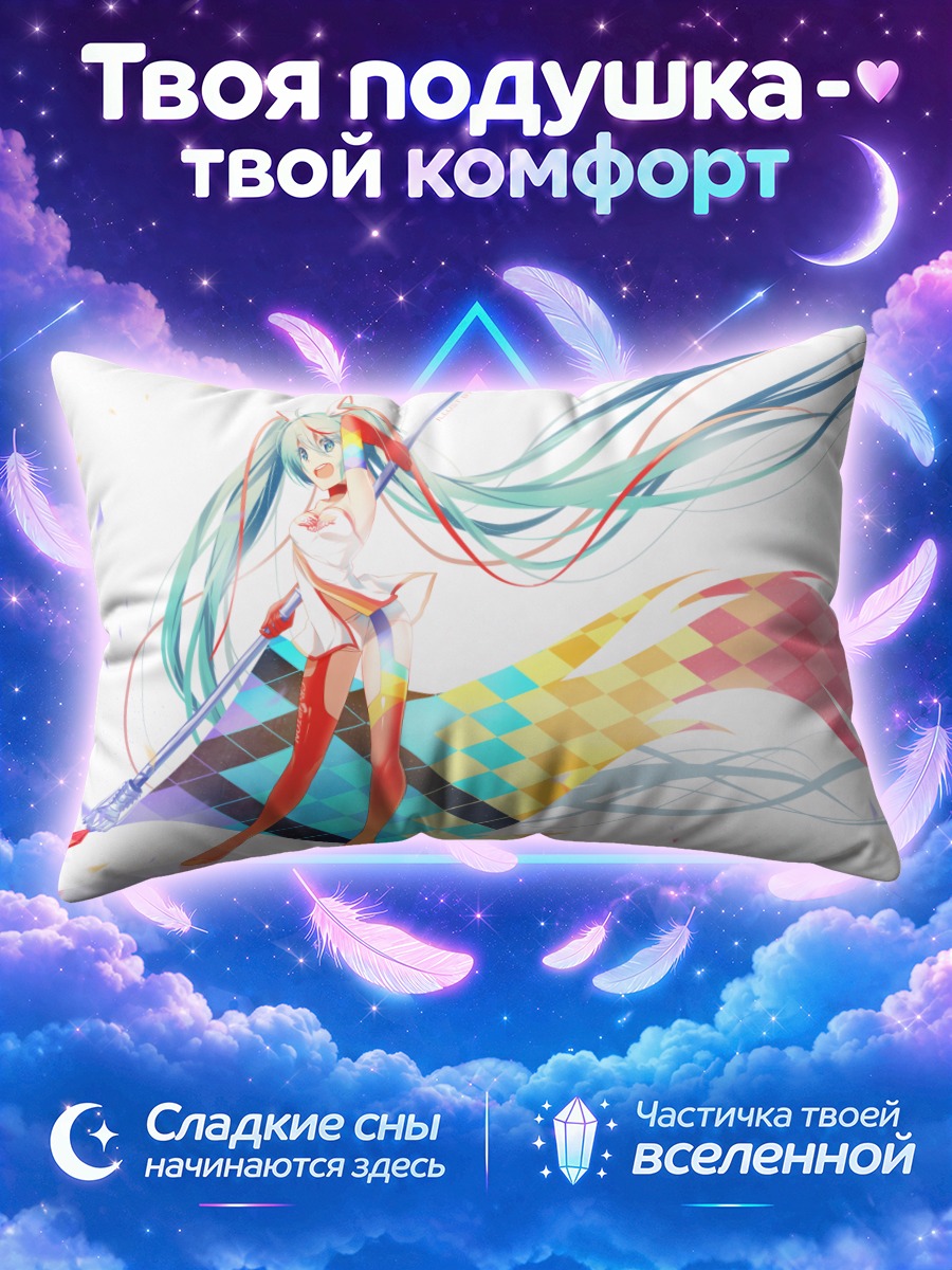 Подушка Мику Хацунэ в цвете