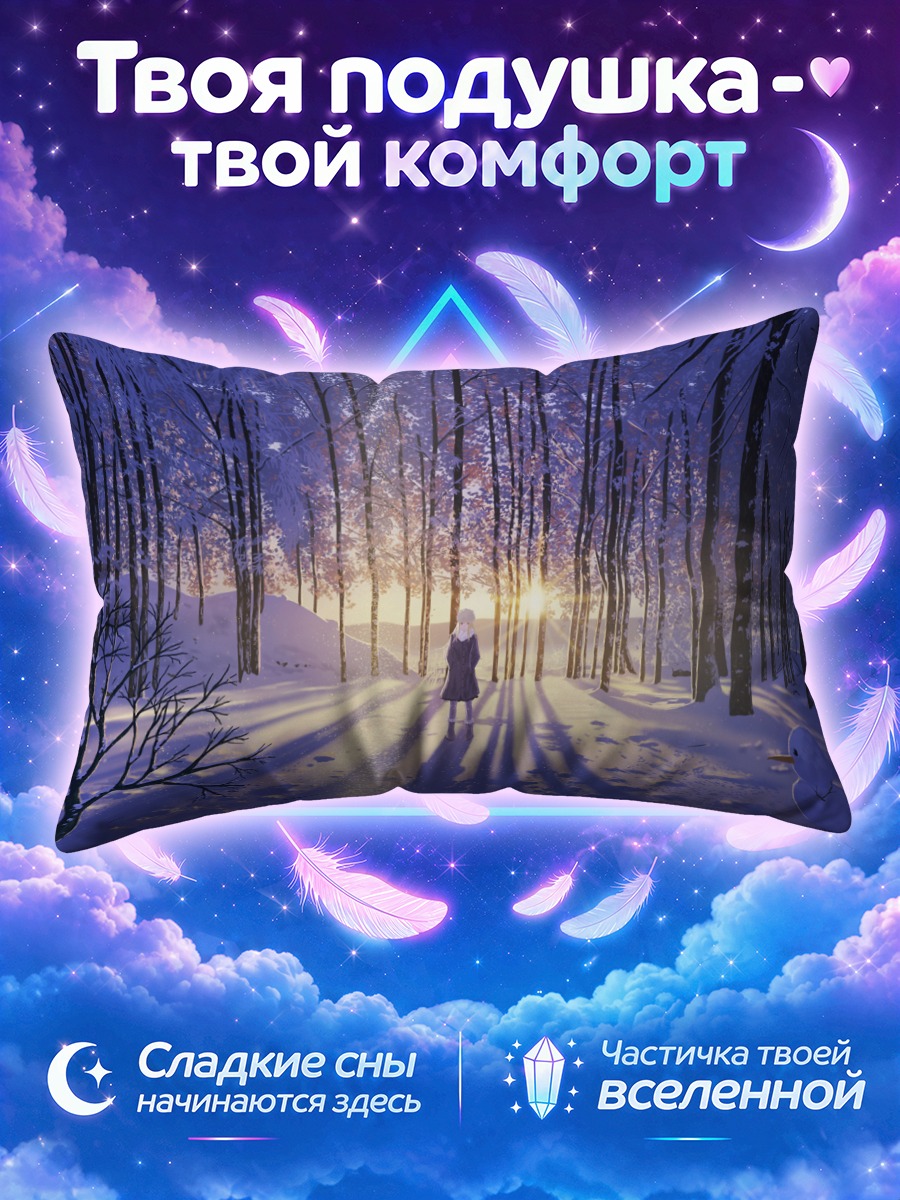 Подушка Зимний лес и снеговик