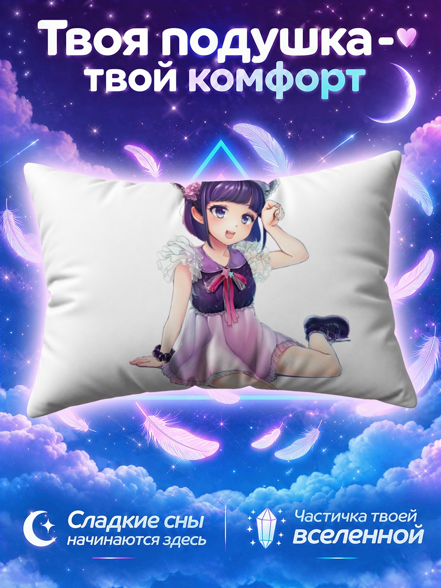 Подушка Девочка-кошка сидит на белом фоне