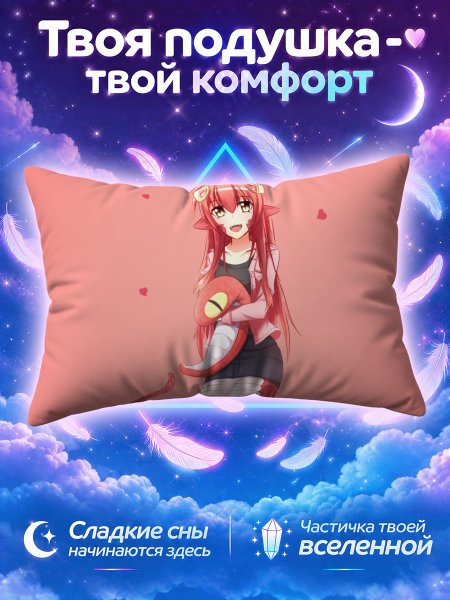 Подушка Мии в любви