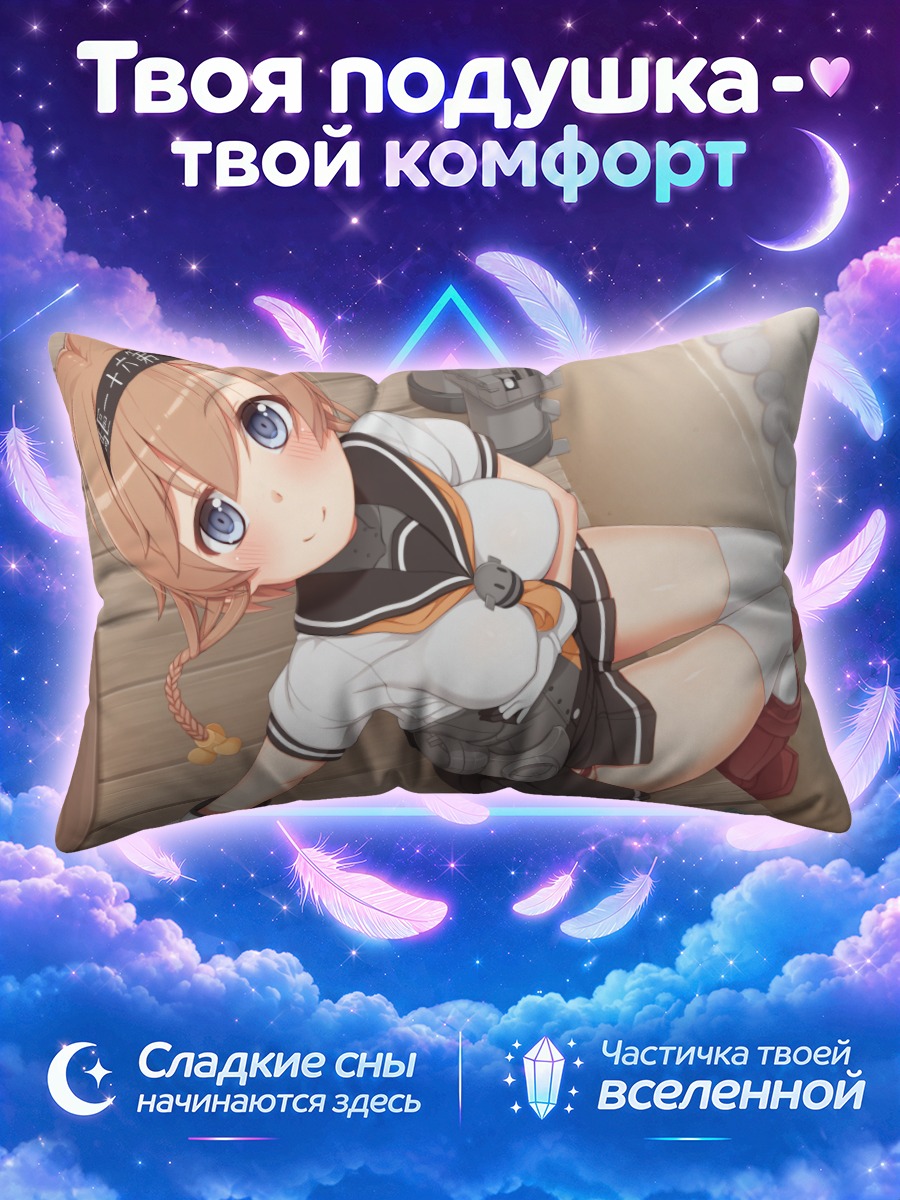 Подушка Терузуки в форме
