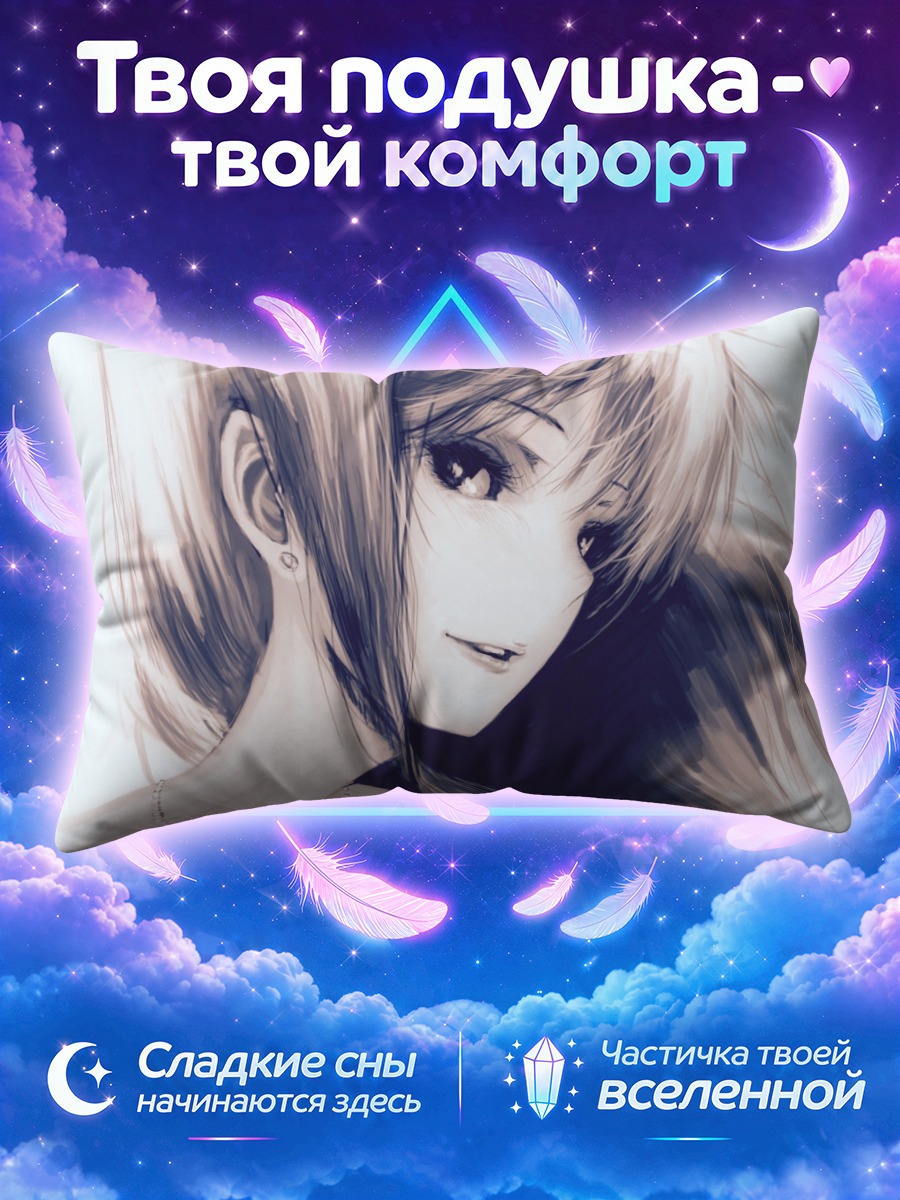 Подушка Рин Сибуя