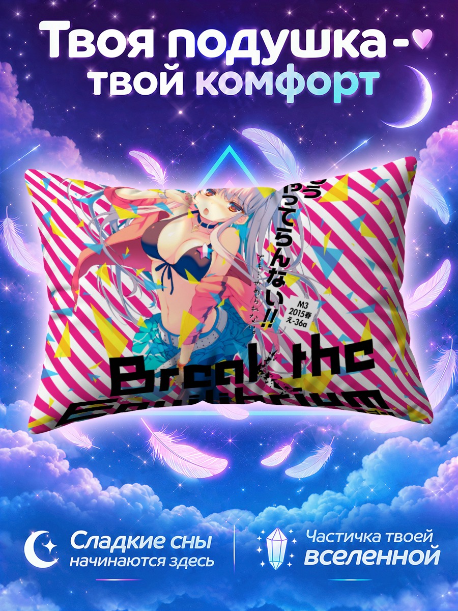 Подушка Девушка в бикини на полосатом фоне
