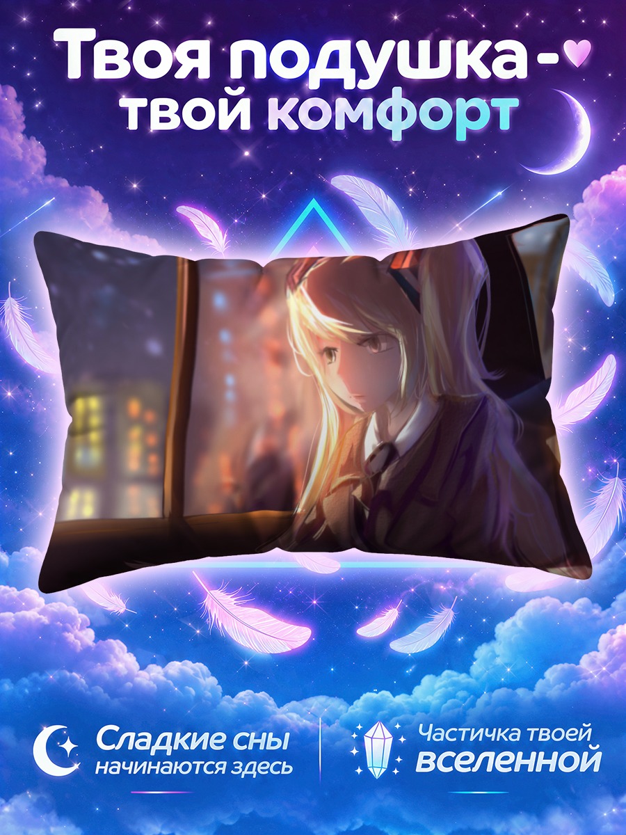 Подушка Мику Хацунэ в машине
