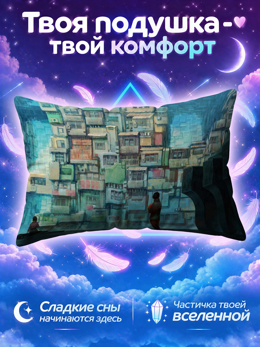 Подушка Город в цветах