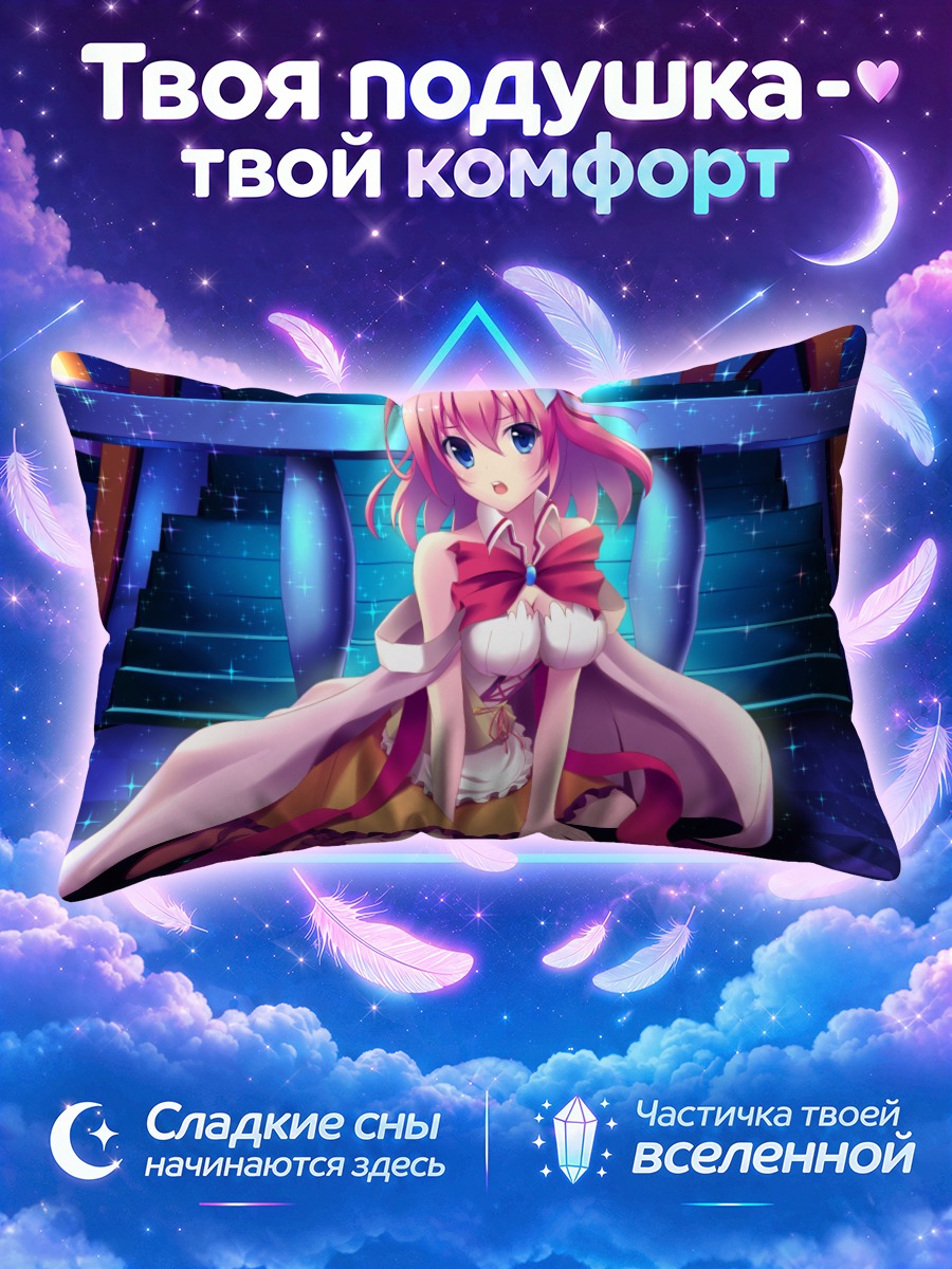 Подушка Стефани Дола в замке