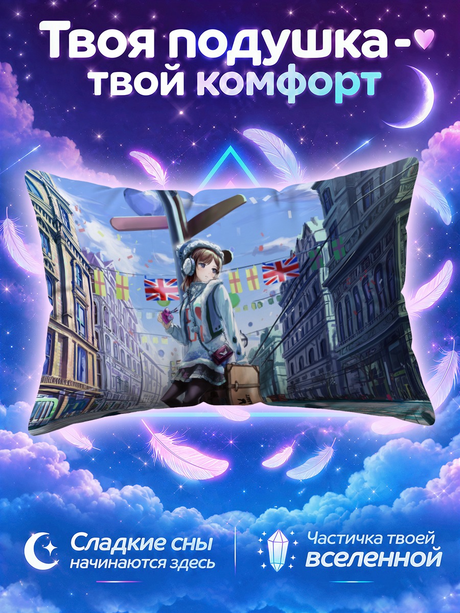 Подушка Девушка с чемоданом на праздничной улице