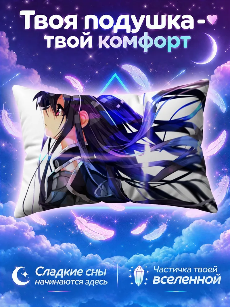 Подушка Казуто с развевающимися синими волосами