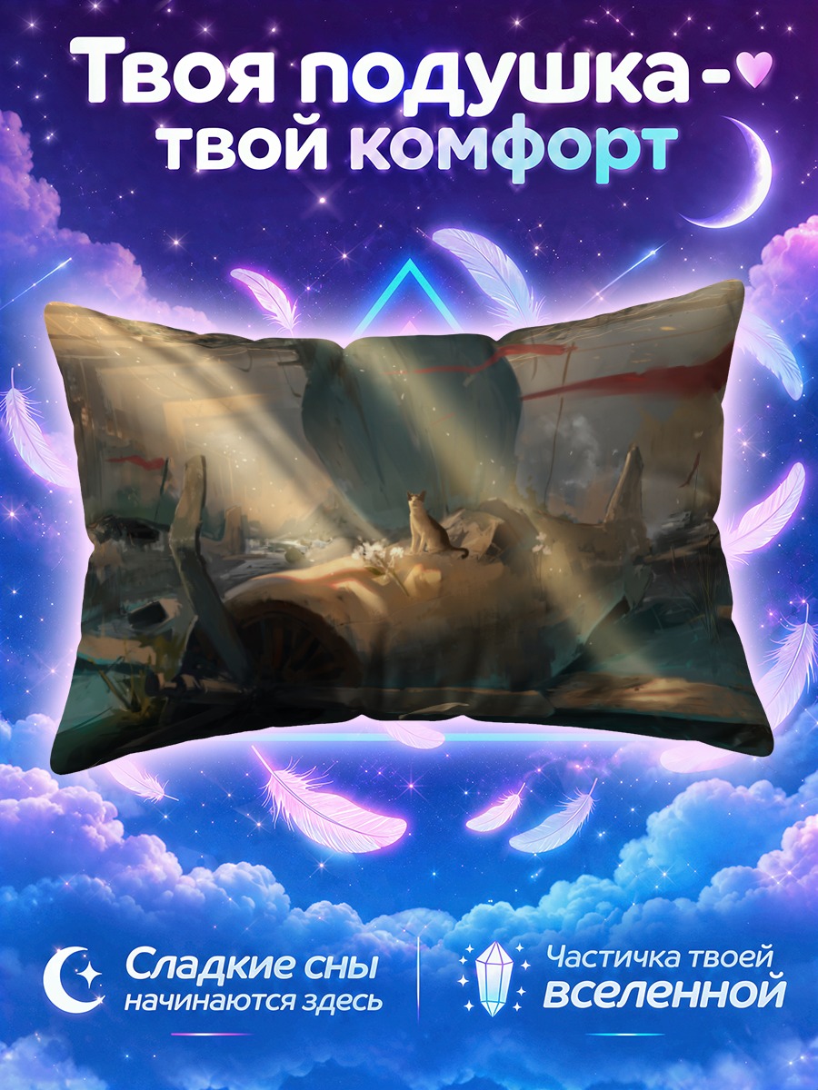 Подушка Кот в руинах