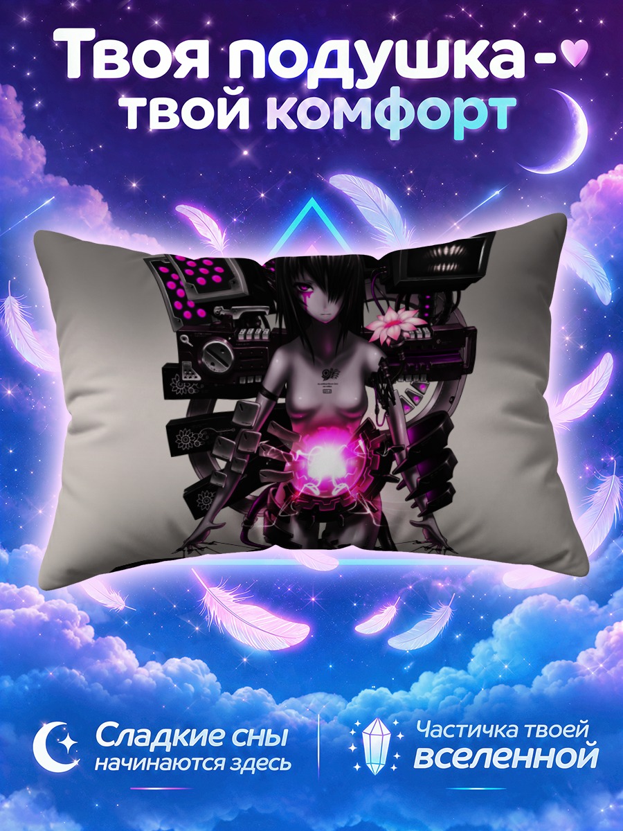Подушка Кибердевушка с энергией