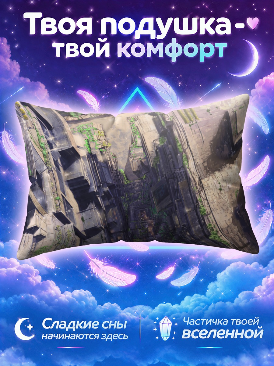 Подушка Цветущие руины города