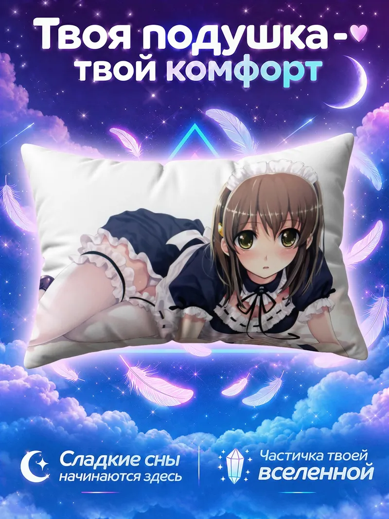 Подушка Кокагэ Цуязаки горничная
