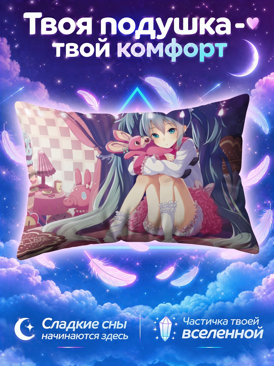 Подушка Мику Хацунэ с зайцем