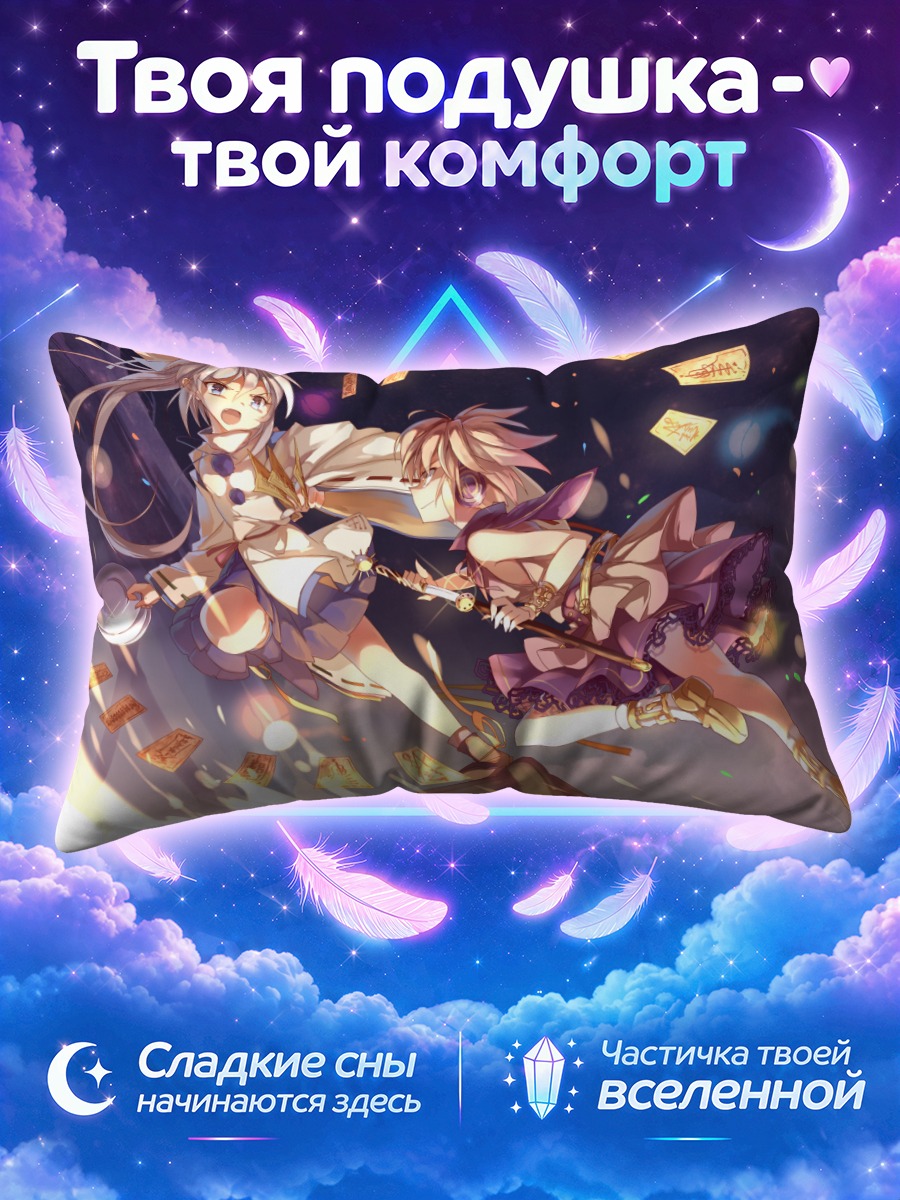 Подушка Футо Мононобэ в бою