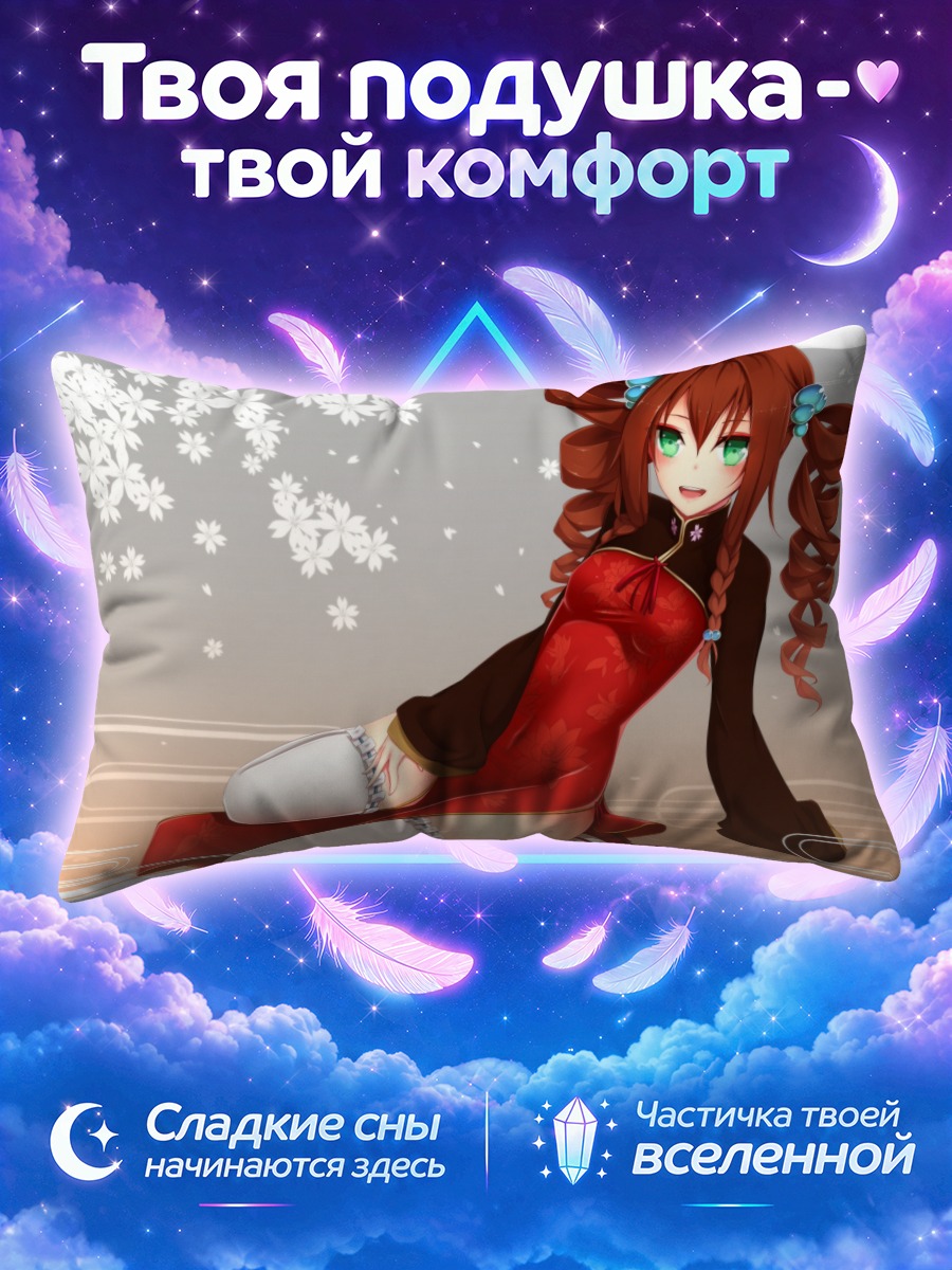 Подушка Девушка в красном ципао сидит
