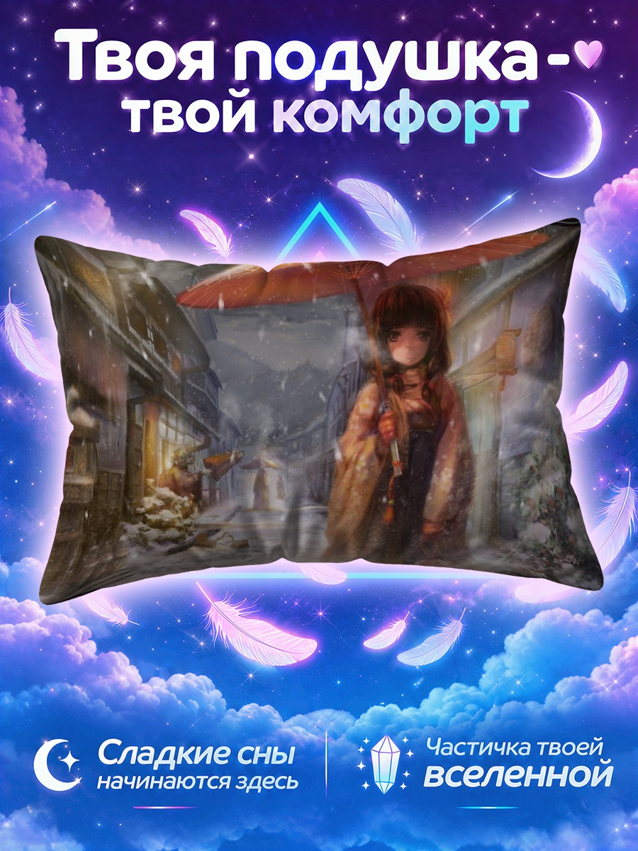 Подушка Девушка в кимоно в снегу