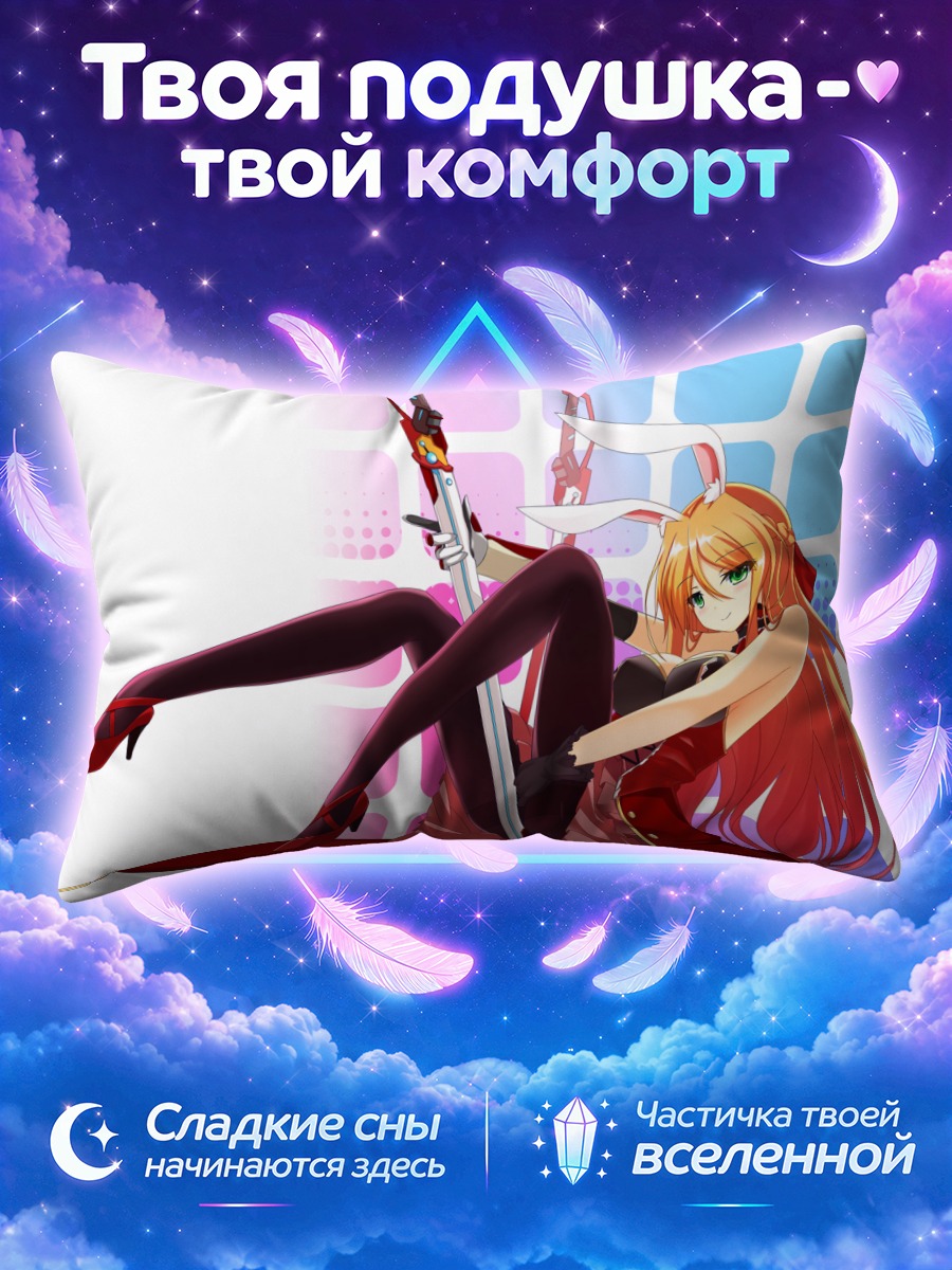 Подушка Девушка-зайка с мечом