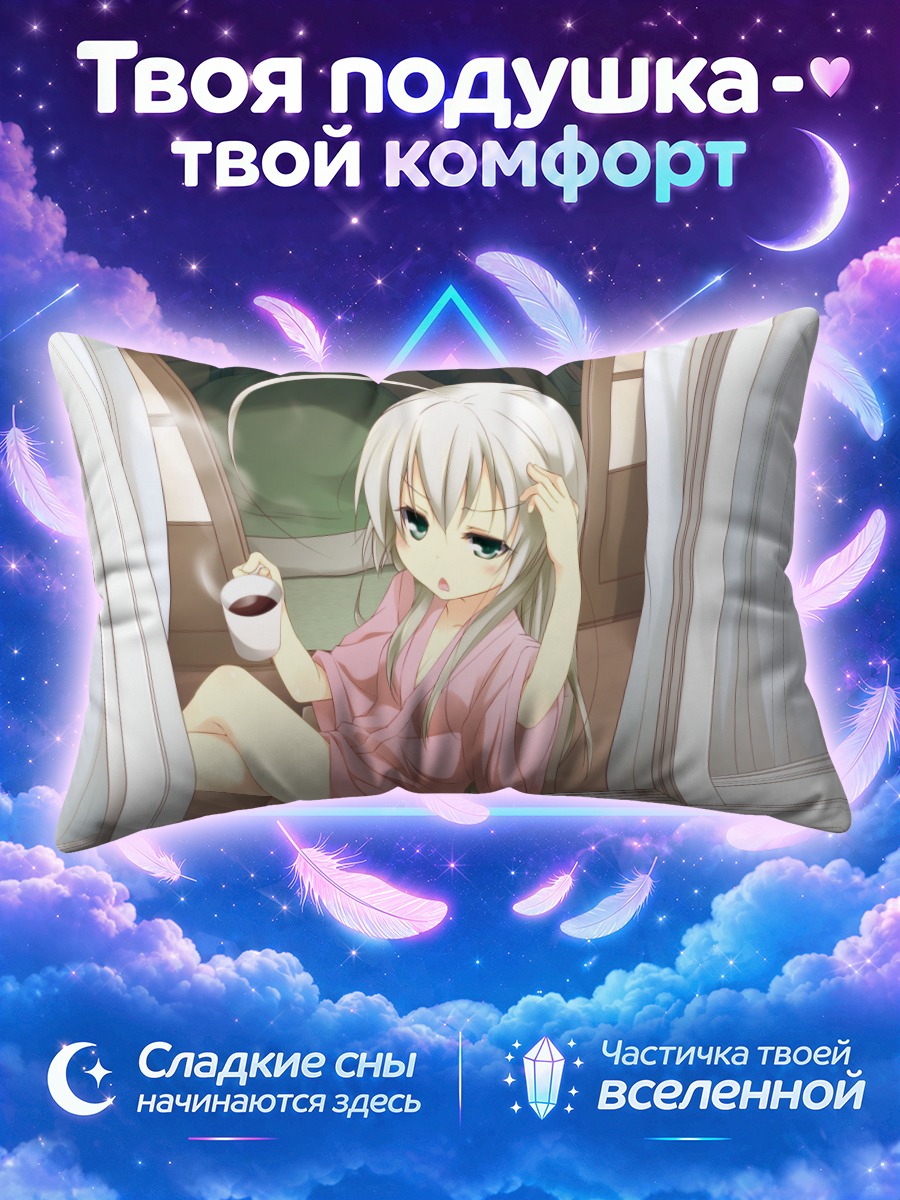 Подушка Няруко в кимоно