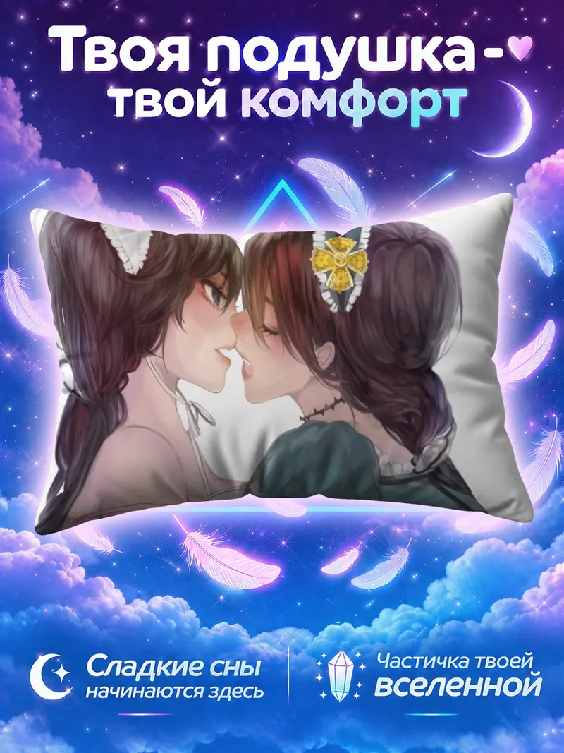 Подушка Мику Хацунэ и Лука целуются в цветочных платьях