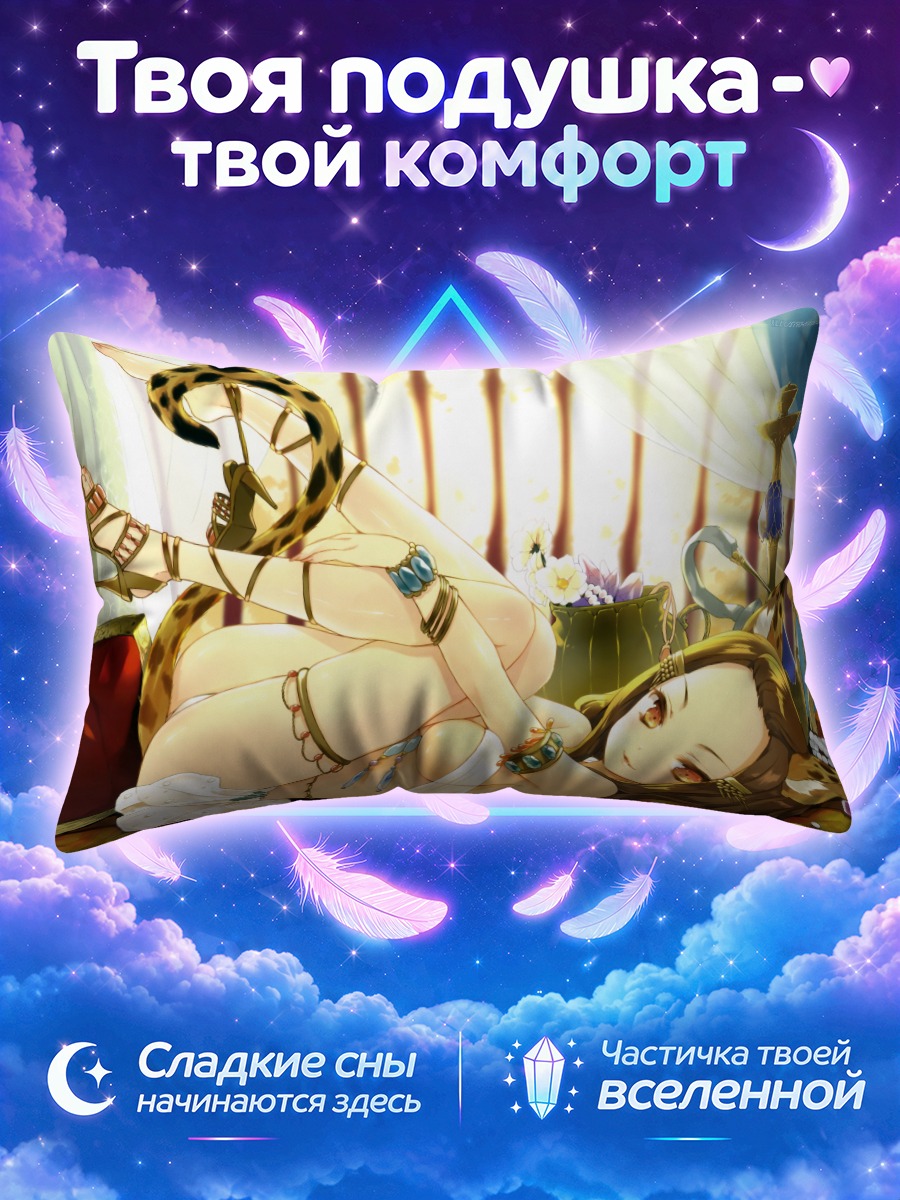 Подушка Девушка-кошка с хвостом у солнечного окна