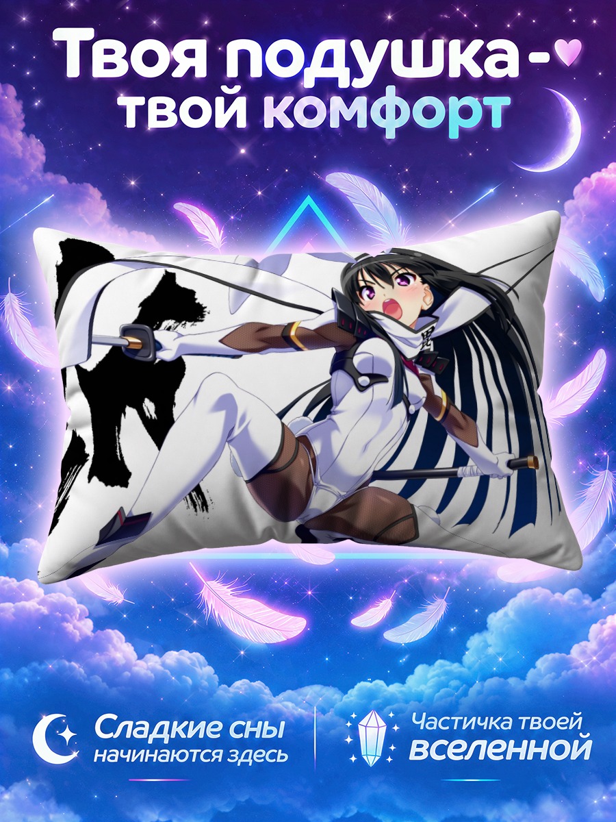 Подушка Джибриль с копьем