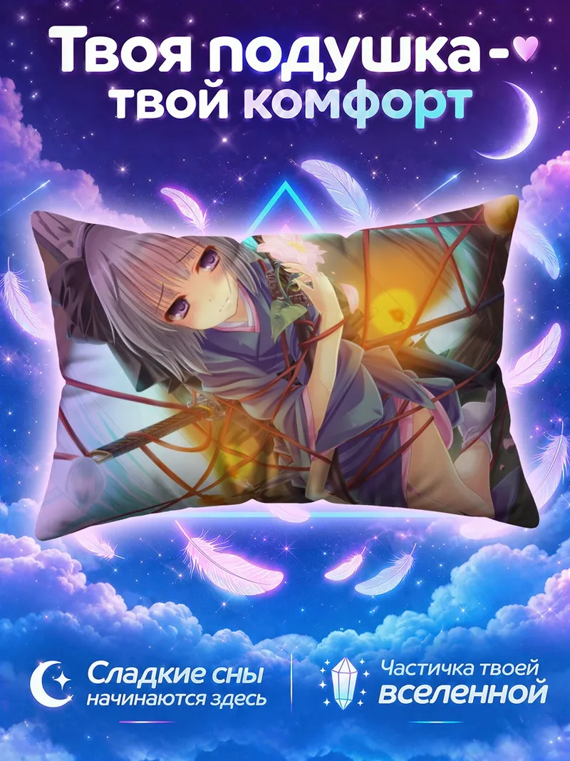 Подушка Ёму Конпаку с цветком среди клинков