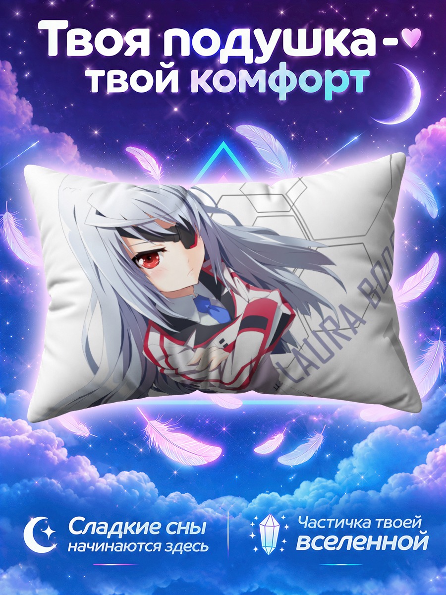 Подушка Лора Бодевиг в форме