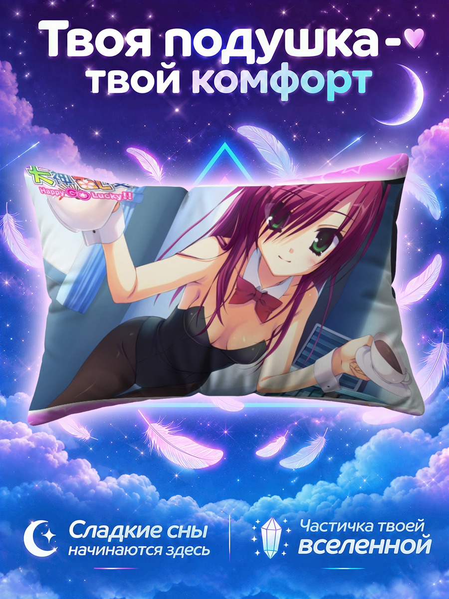 Подушка Юкари Карасуба с кофе