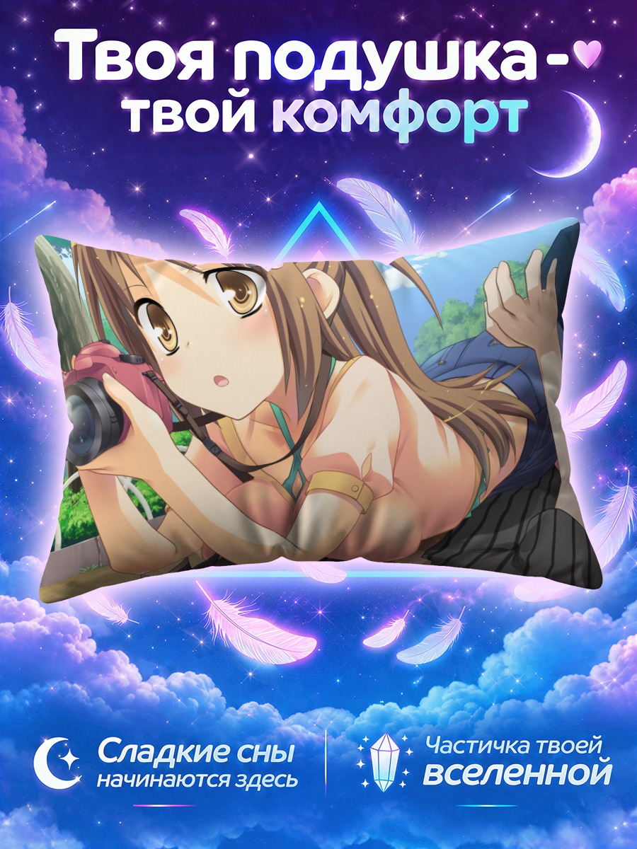 Подушка Хибики Оума с камерой