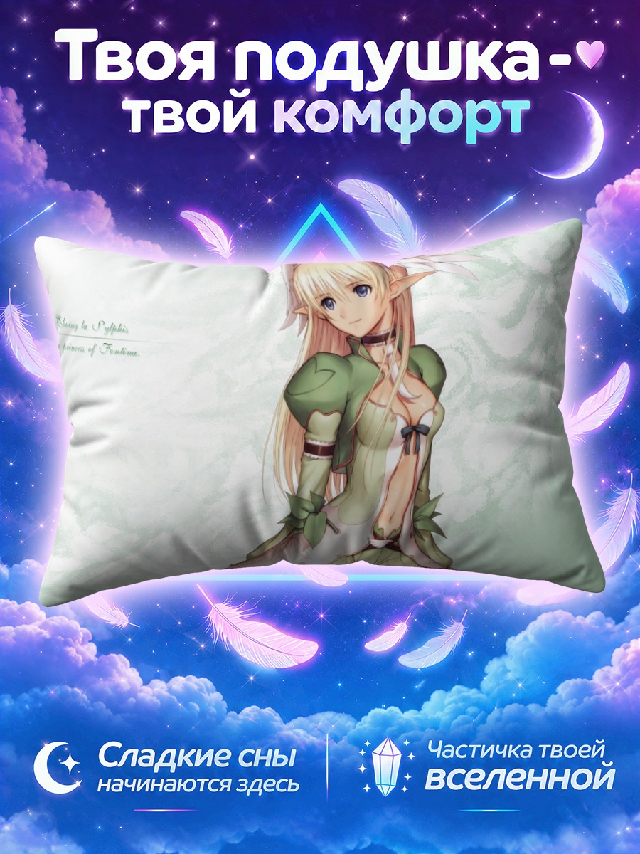 Подушка Элвинг в лесу