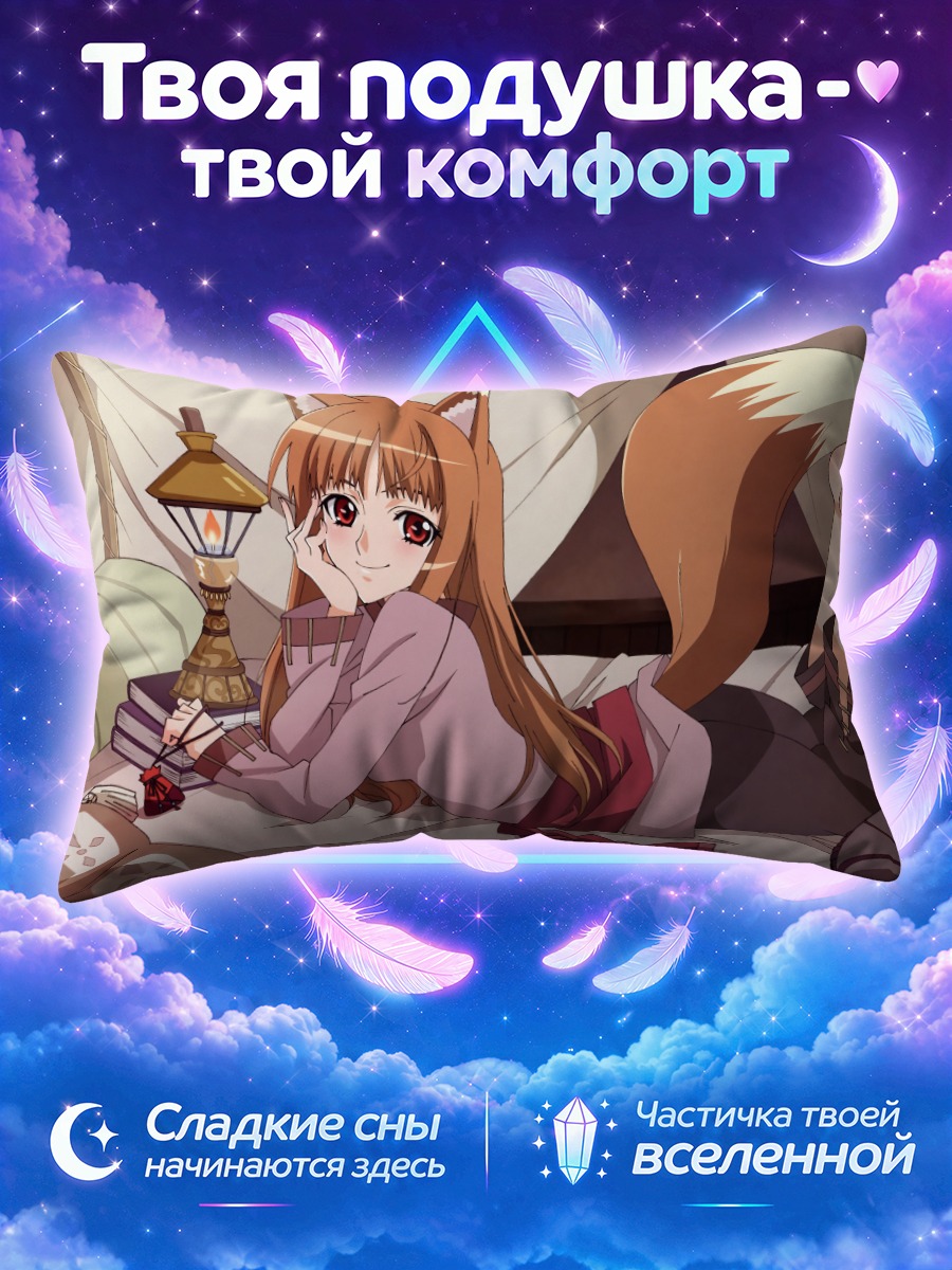 Подушка Хоро Хоро с лампой