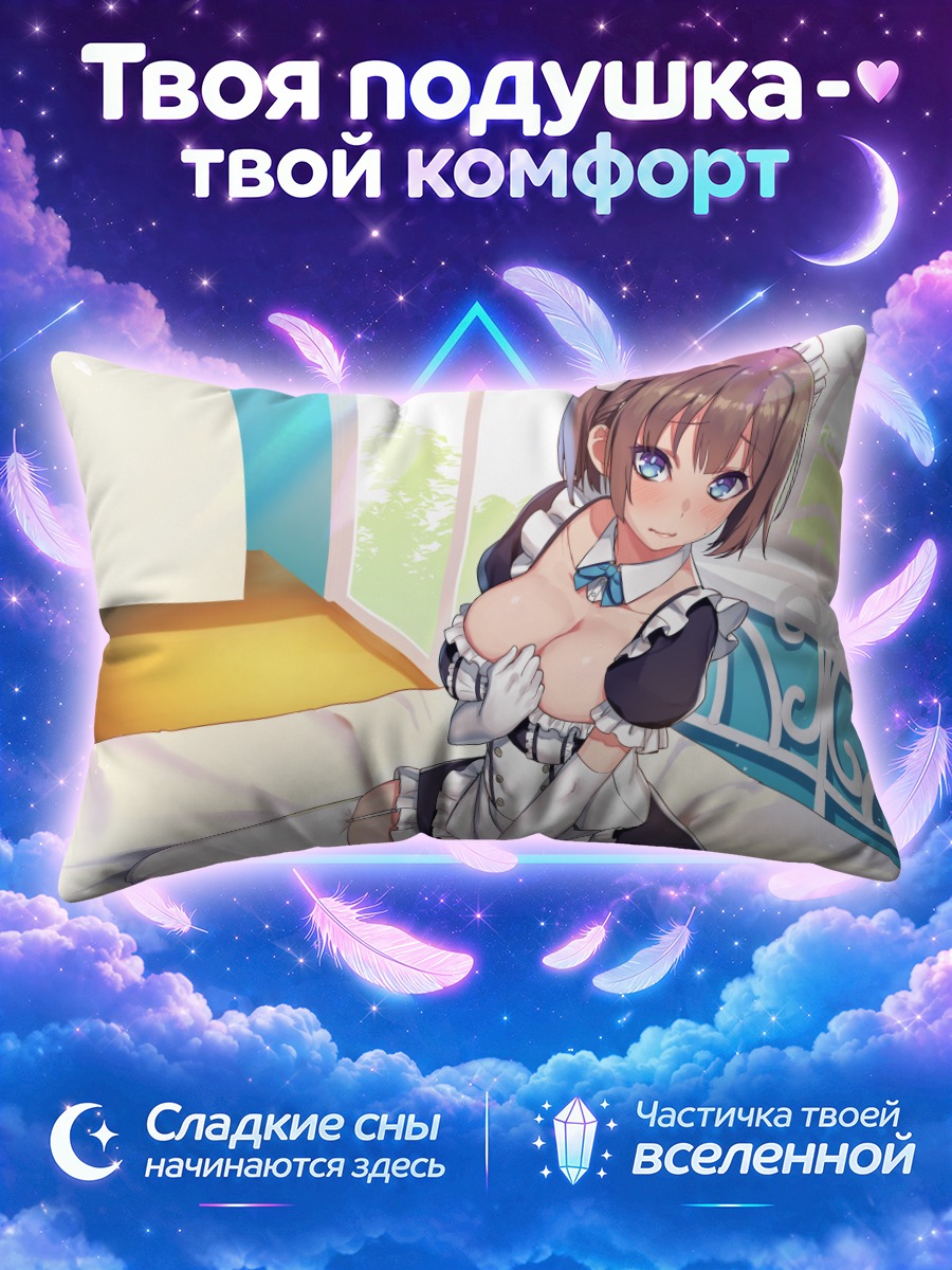 Подушка Горничная в спальне