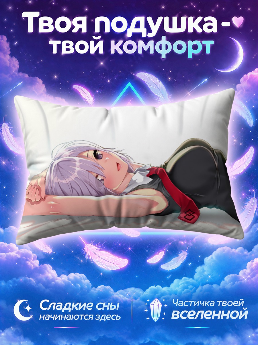 Подушка Мэш Кириелайт в офисе