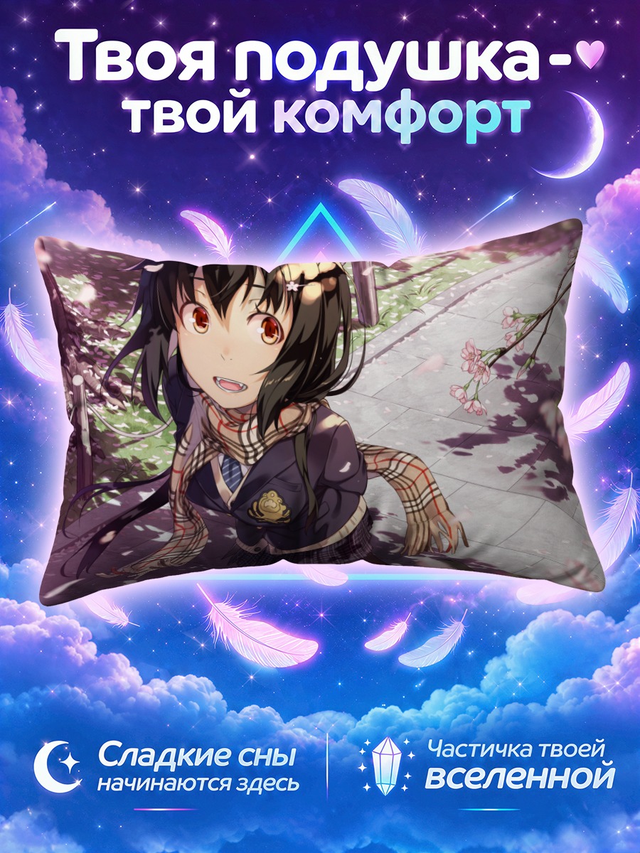 Подушка Кошкодевочка под цветущей сакурой