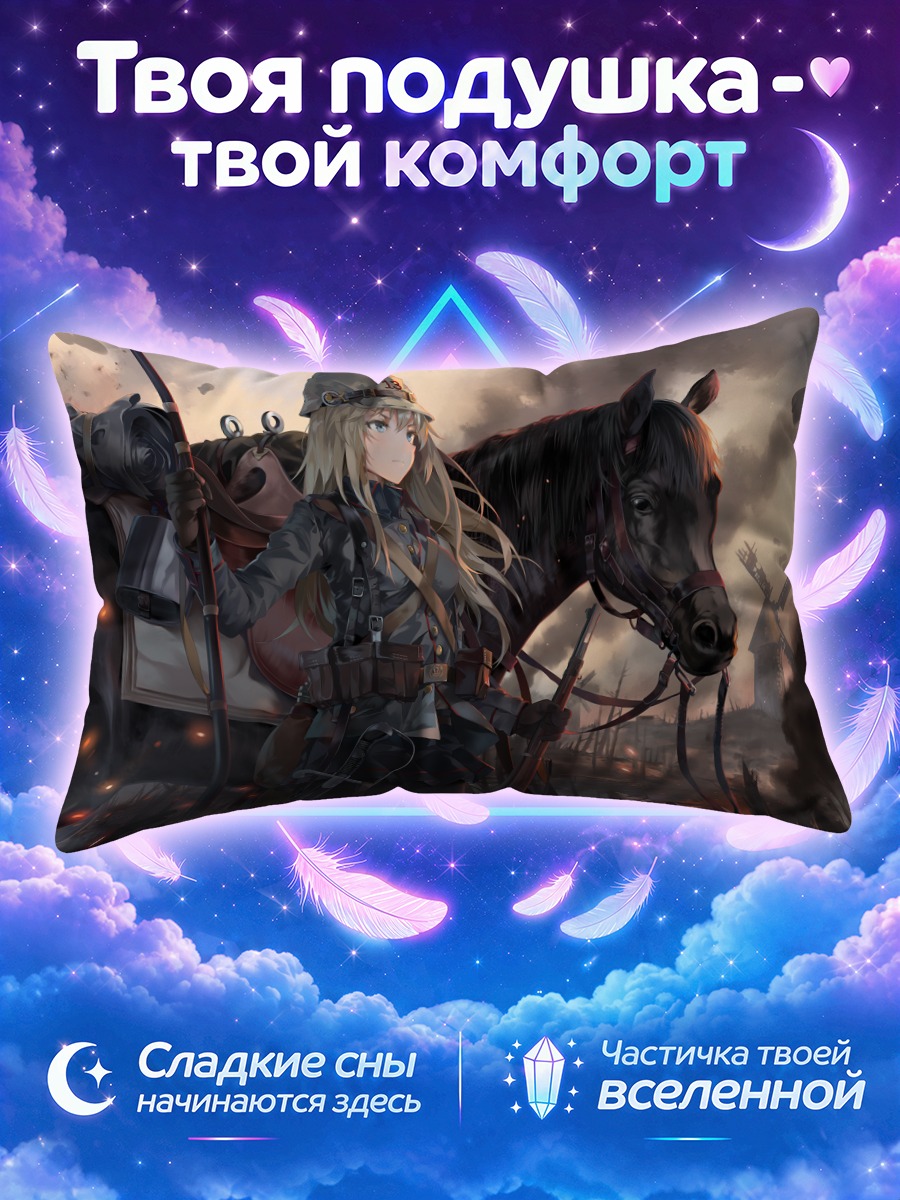 Подушка Солдат Батлфилд с конем