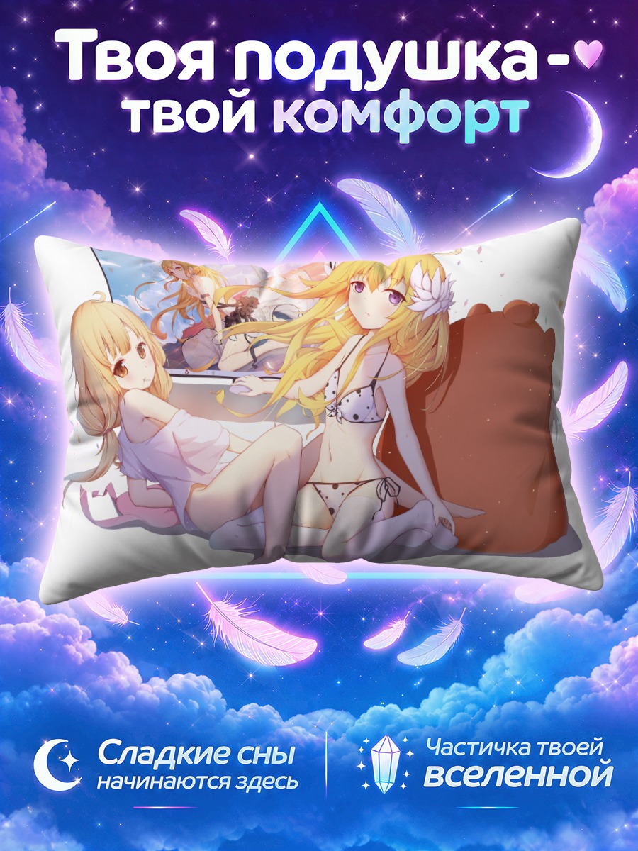 Подушка Габриэль в купальнике